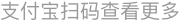 二維(wei)碼